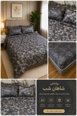 روتختی دونفره براش ترک طرح شاهان شب